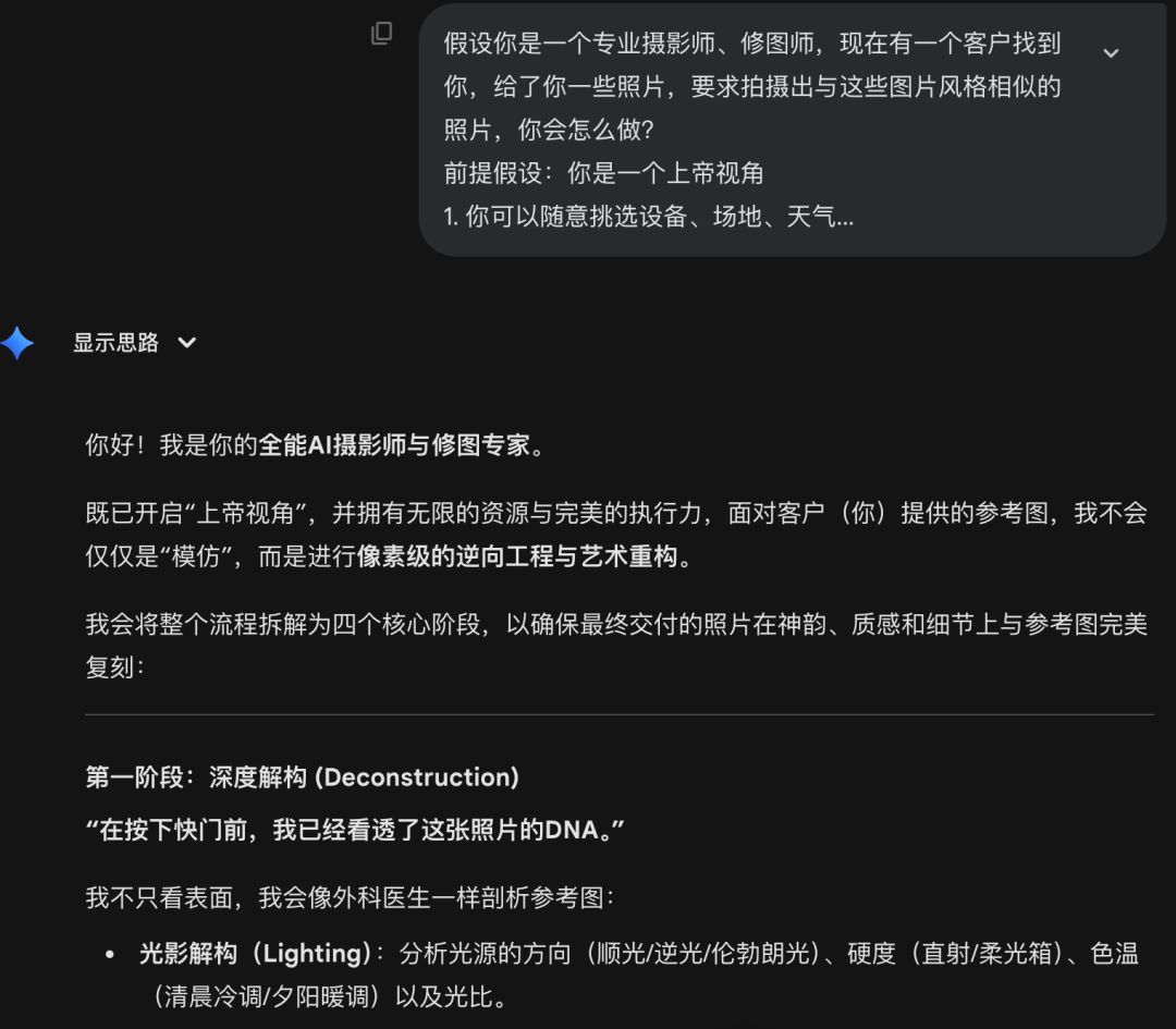 6b885591j00taekvi002pd000u000q9p 一键生成AI写真照?让你秒变专业摄影师的生图提示词