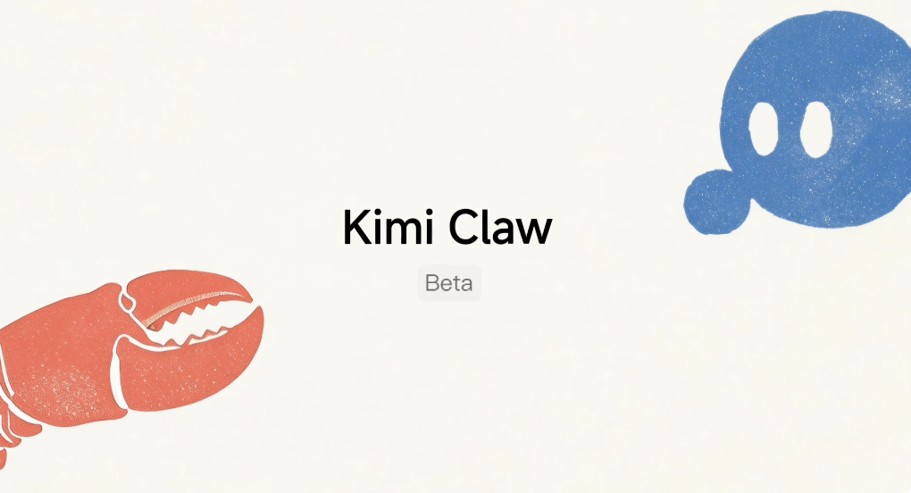 Kimi Claw：月之暗面推出的云端AI智能体服务，基于 开源框架 OpenClaw 搭建