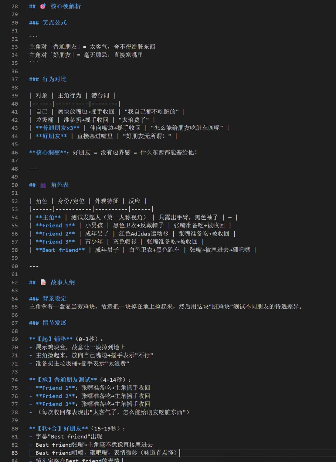 我用AI 复刻了千万播放的YouTube真人视频！保姆级教程