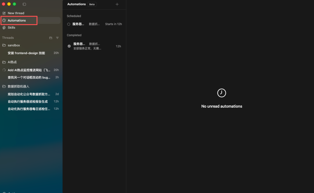 全网最详细的Codex入门教程，手把手教你玩转Vibe Coding