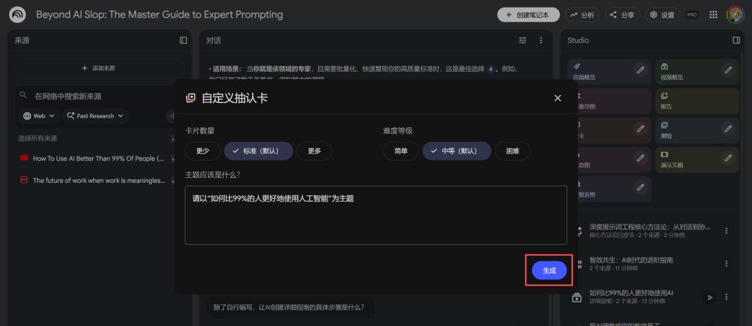 NotebookLM? One of the world's most complete NotebookLM use guides