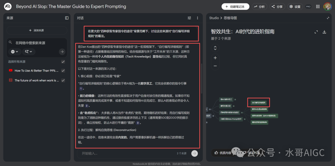 NotebookLM? One of the world's most complete NotebookLM use guides