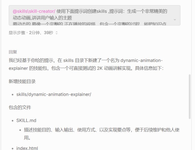 OpenCode installation course guide. How does AI Skills work