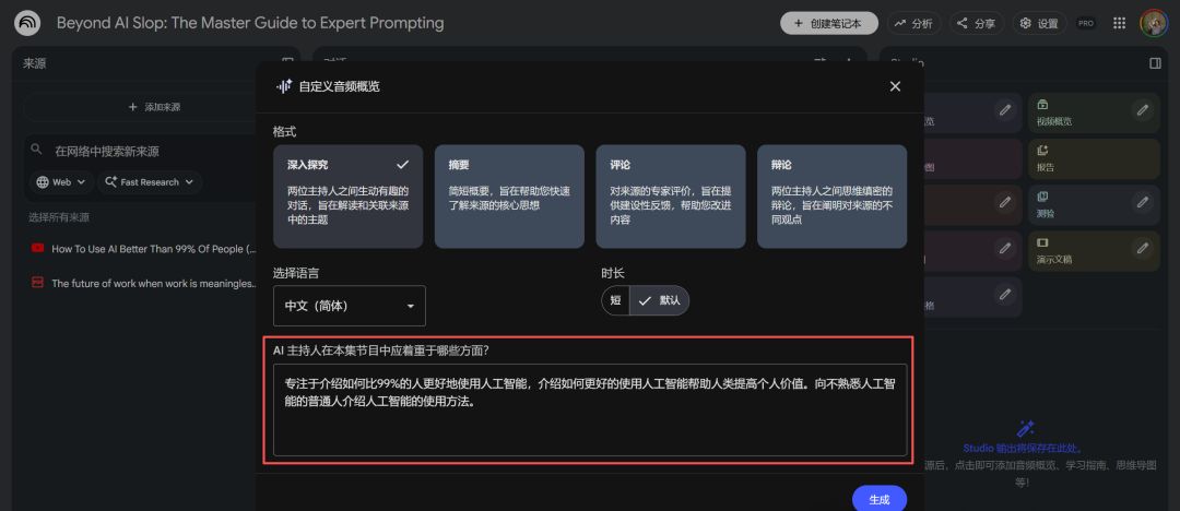NotebookLM? One of the world's most complete NotebookLM use guides