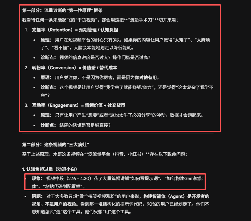 Gemini used the curriculum to learn three typical applications after reading this article