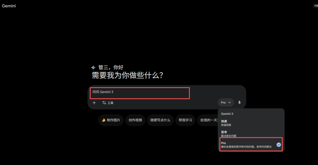 Gemini used the curriculum to learn three typical applications after reading this article