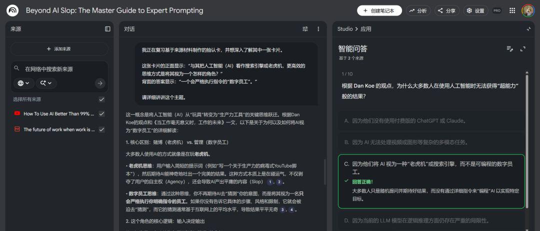 NotebookLM? One of the world's most complete NotebookLM use guides