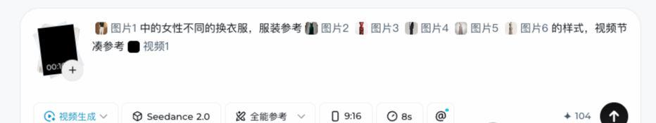 8e990c1dj00tae23z000dd000pw004wp Seedance 2.0 教程,零基础 3 分钟做出电影感短片视频