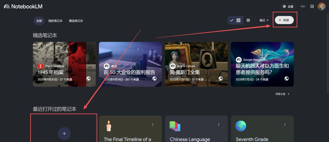 NotebookLM? One of the world's most complete NotebookLM use guides