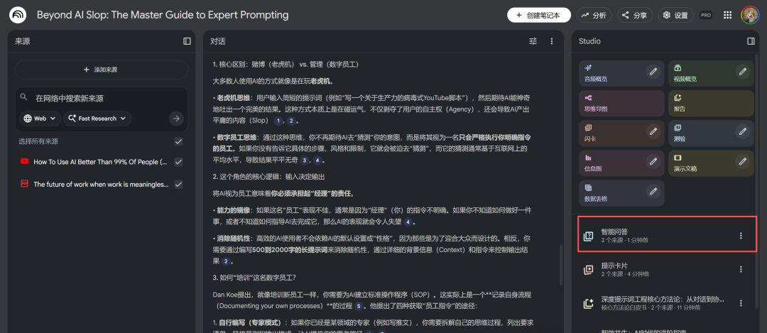 NotebookLM? One of the world's most complete NotebookLM use guides