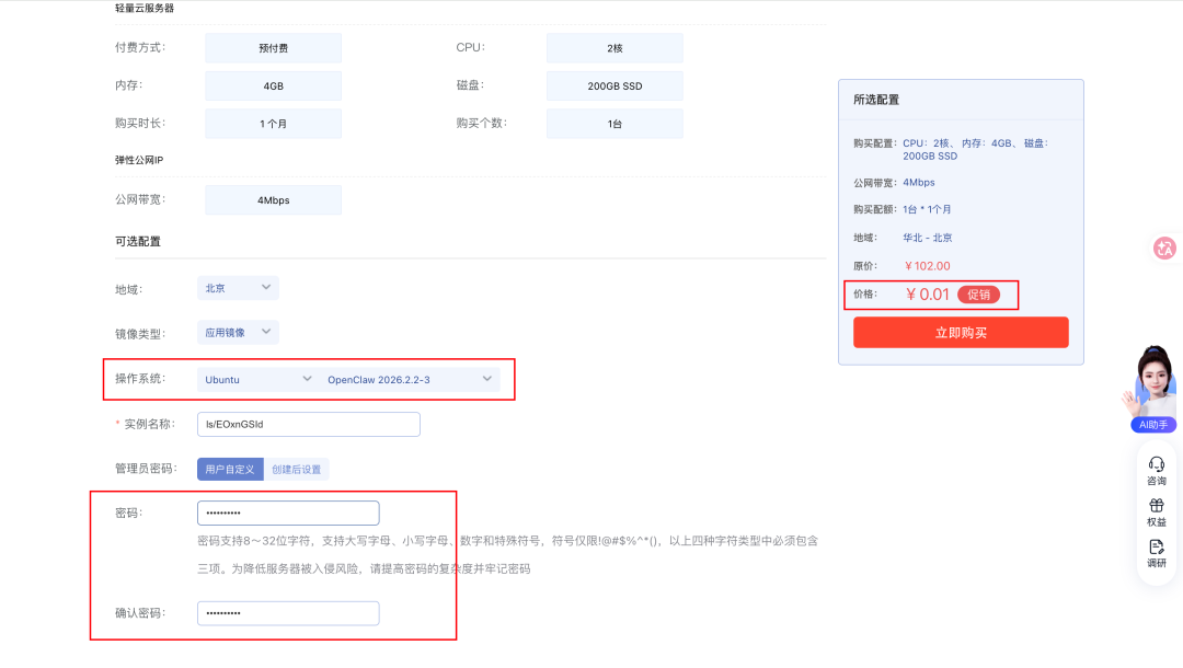 OpenClaw小白教程，白嫖云部署附自定义模型API和4种Skills神级用法