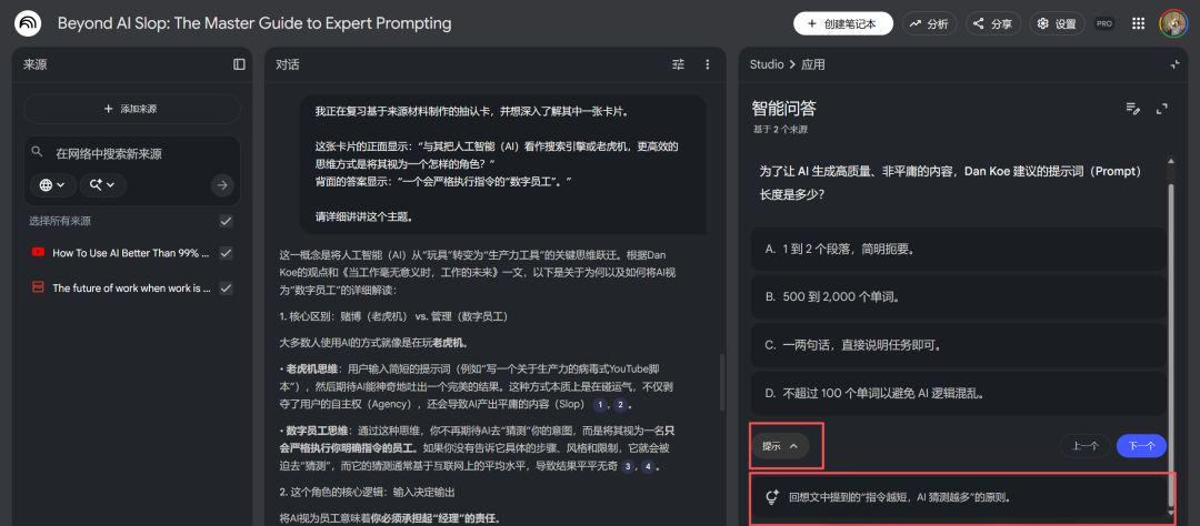 NotebookLM? One of the world's most complete NotebookLM use guides