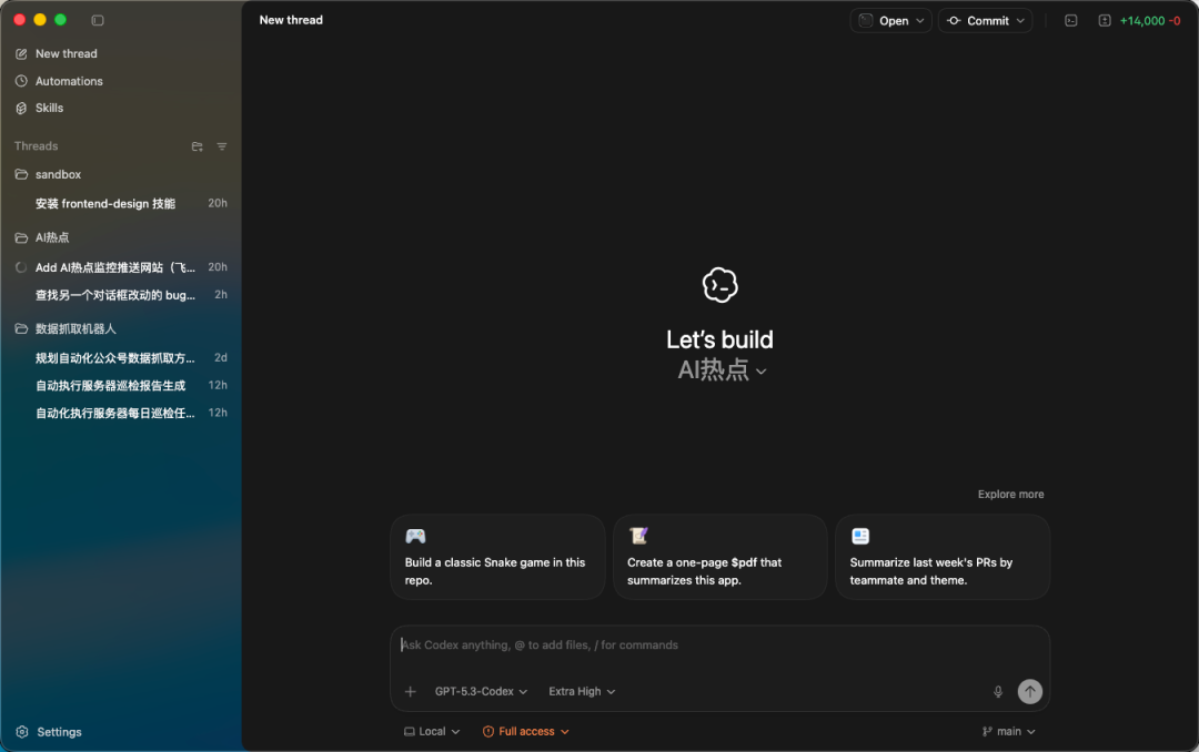 全网最详细的Codex入门教程，手把手教你玩转Vibe Coding