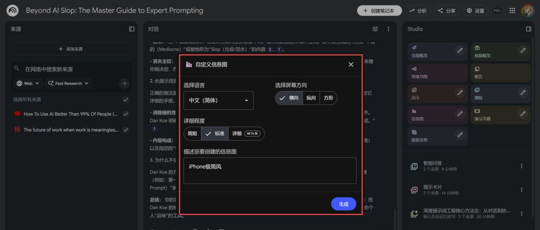 NotebookLM? One of the world's most complete NotebookLM use guides
