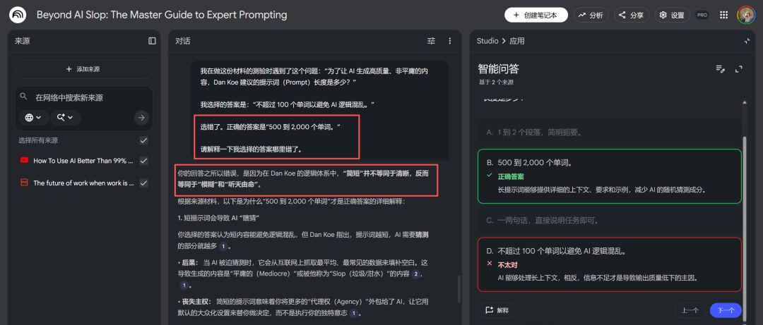 NotebookLM? One of the world's most complete NotebookLM use guides