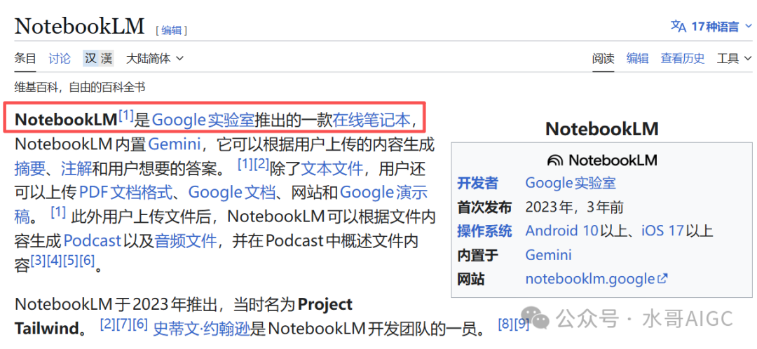 NotebookLM? One of the world's most complete NotebookLM use guides