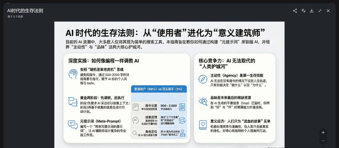 NotebookLM? One of the world's most complete NotebookLM use guides