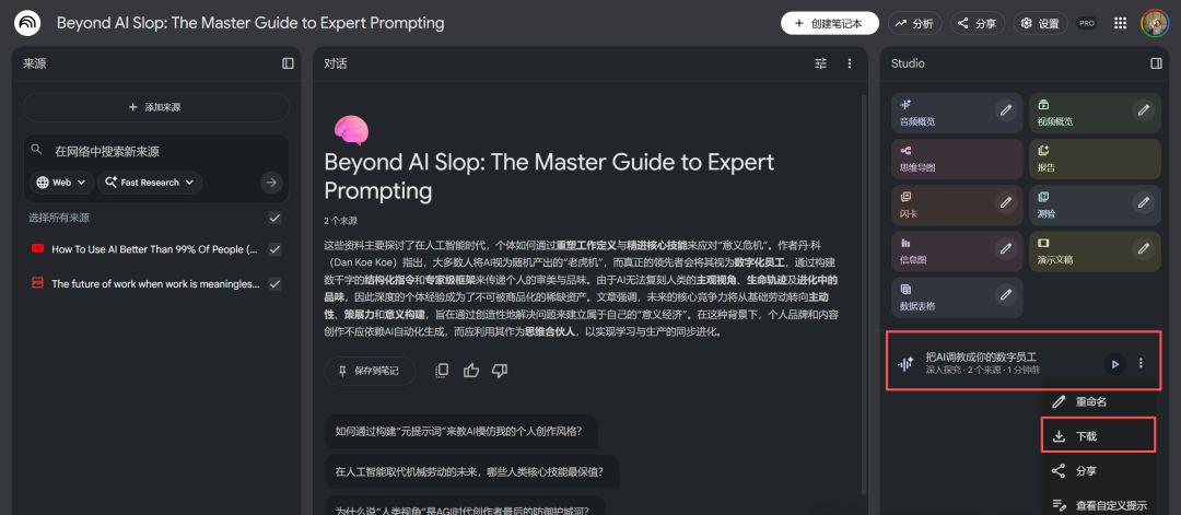 NotebookLM? One of the world's most complete NotebookLM use guides