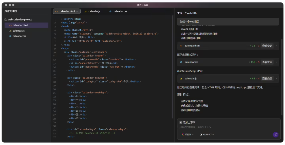 Open free of charge for the Wigand, AI programming tool, and release of CodeArts smart body