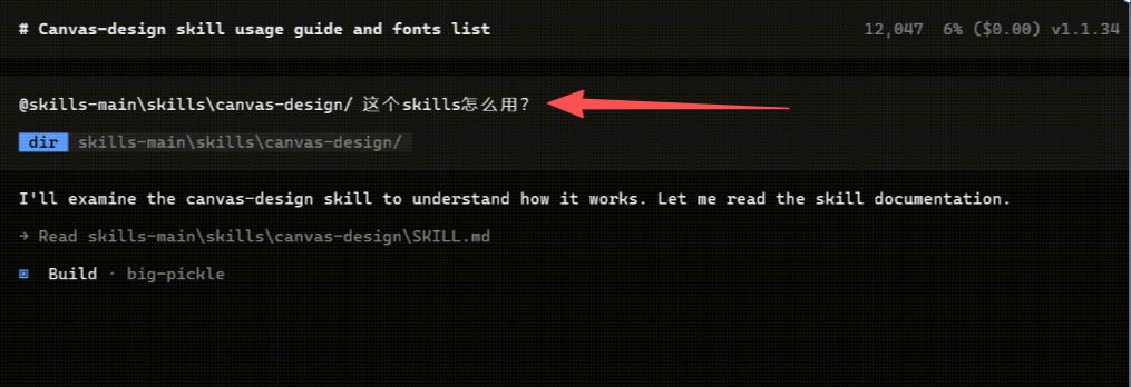 OpenCode installation course guide. How does AI Skills work