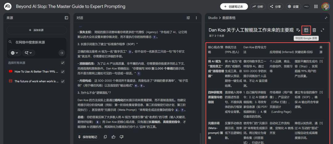 NotebookLM? One of the world's most complete NotebookLM use guides