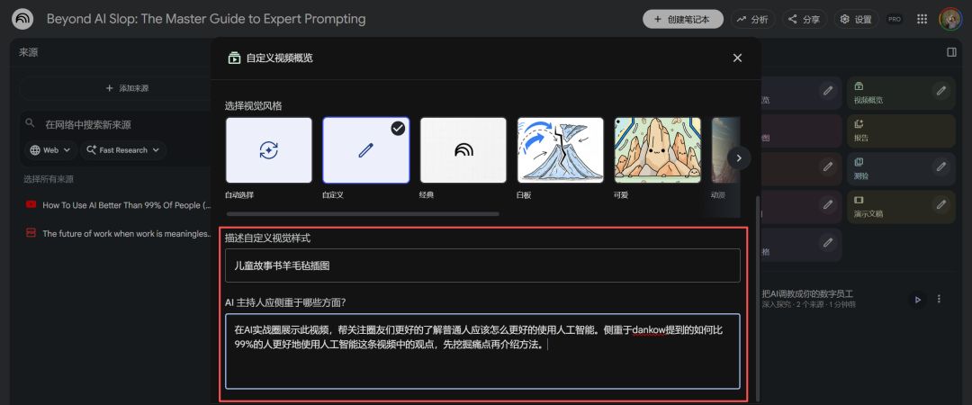 NotebookLM? One of the world's most complete NotebookLM use guides