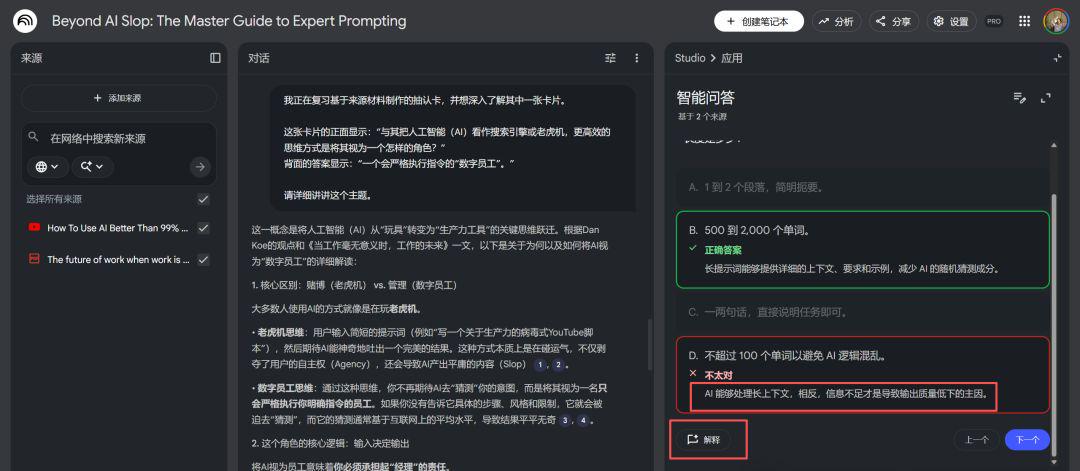 NotebookLM? One of the world's most complete NotebookLM use guides