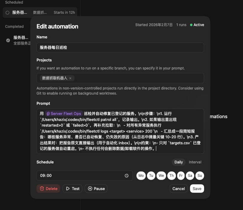 全网最详细的Codex入门教程，手把手教你玩转Vibe Coding