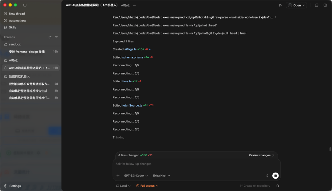 全网最详细的Codex入门教程，手把手教你玩转Vibe Coding