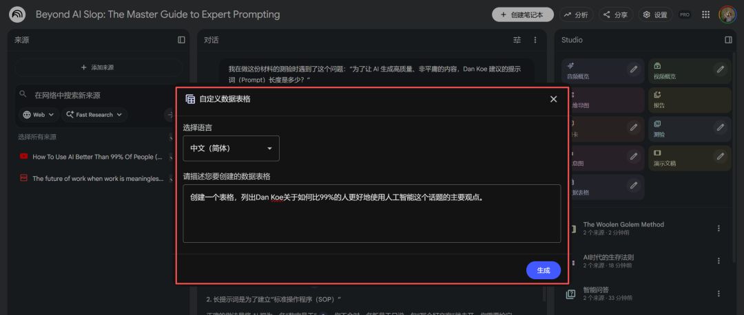 NotebookLM? One of the world's most complete NotebookLM use guides