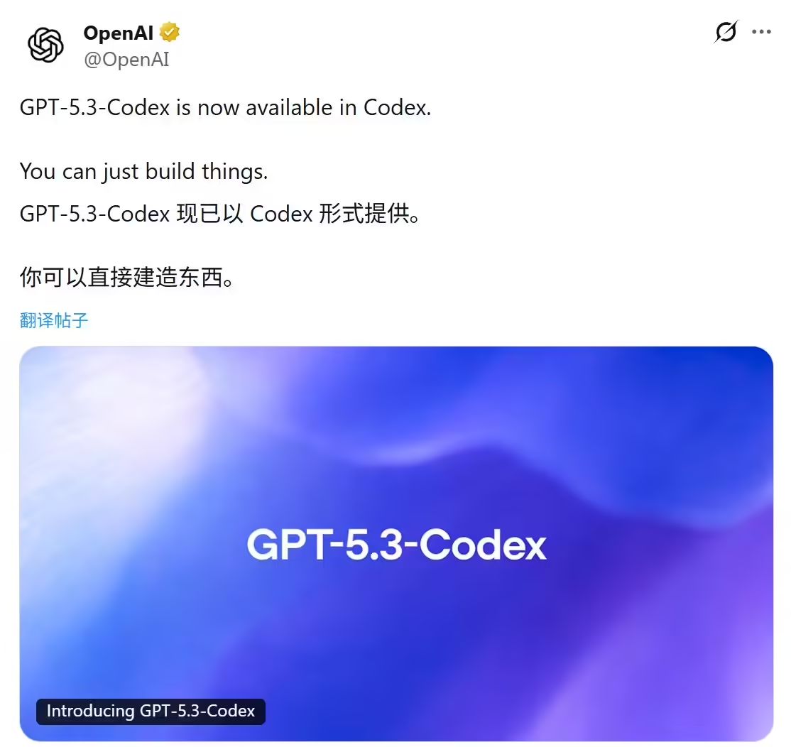 OpenAI Best AI Smart Body Programming Model: GPT-5.3-Codex presentation, full-scale benchmarking