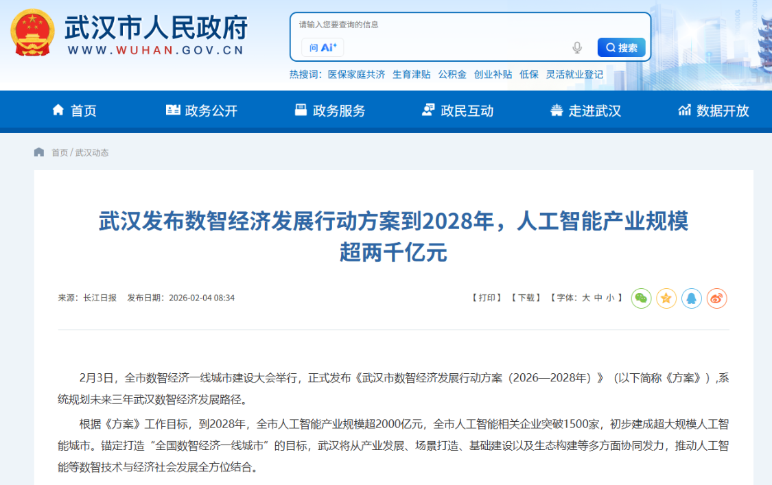 WUHAN WILL START BUILDING A SUPER-SIZED CITY OF AI, AND BY 2028 THE INDUSTRY WILL BE OVER $200 BILLION