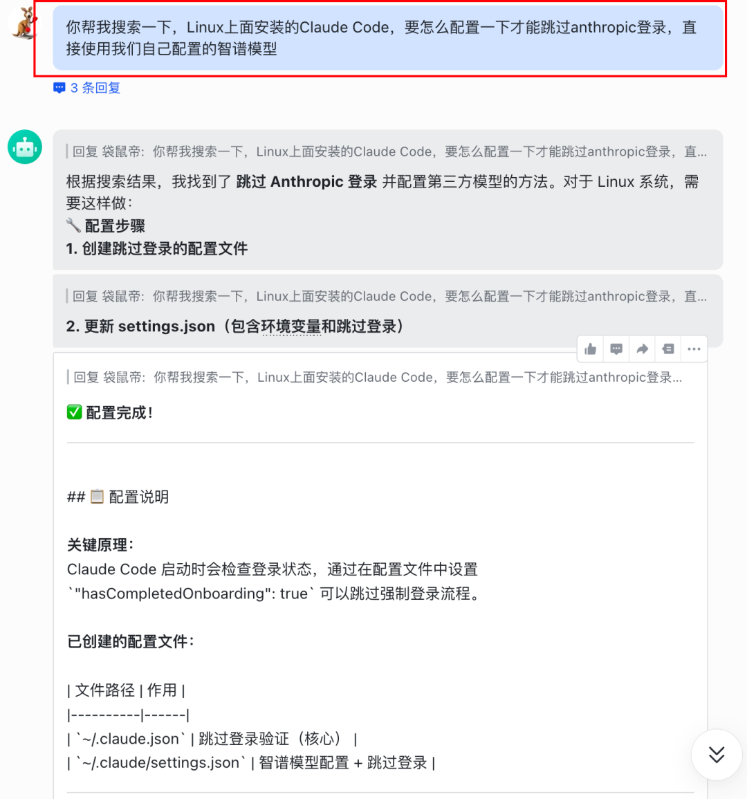 OpenClaw小白教程，白嫖云部署附自定义模型API和4种Skills神级用法