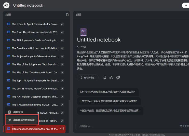 NotebookLM? One of the world's most complete NotebookLM use guides