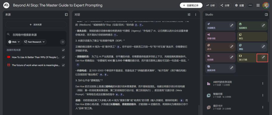 NotebookLM? One of the world's most complete NotebookLM use guides