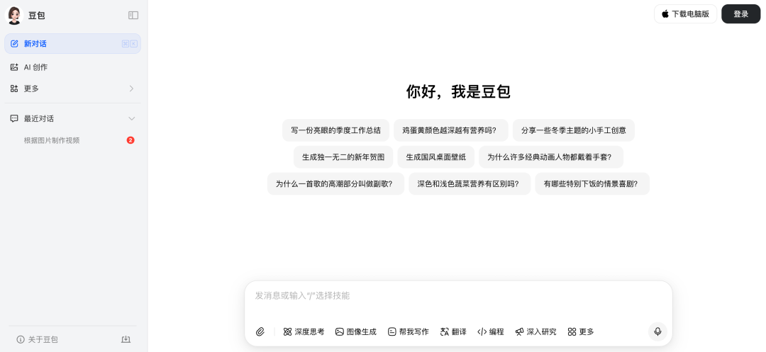 豆包 2.0 被曝或春节前上线