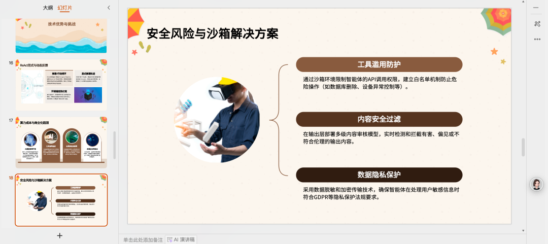 OpenClaw小白教程，白嫖云部署附自定义模型API和4种Skills神级用法