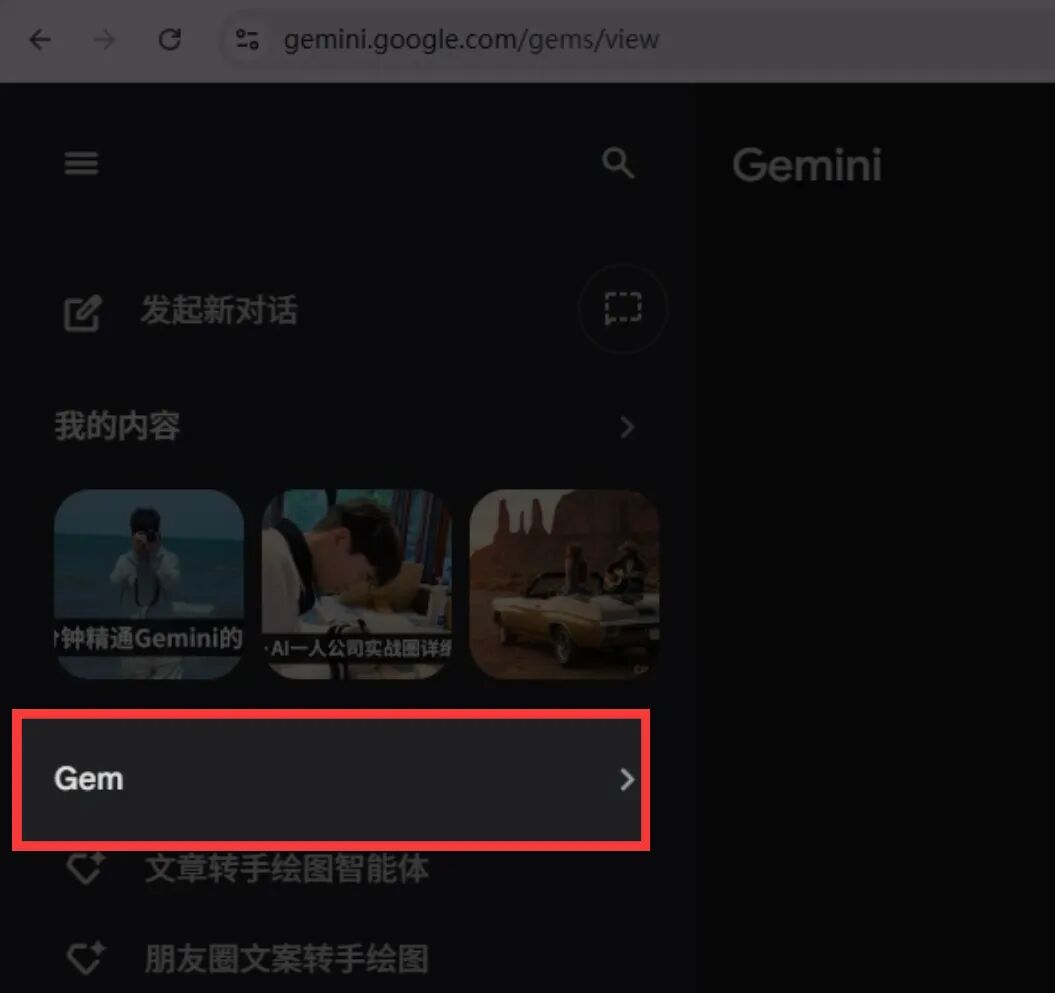 Gemini used the curriculum to learn three typical applications after reading this article
