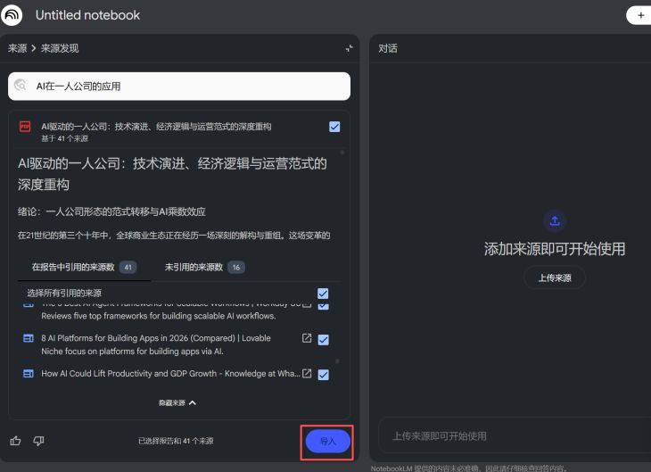 NotebookLM? One of the world's most complete NotebookLM use guides