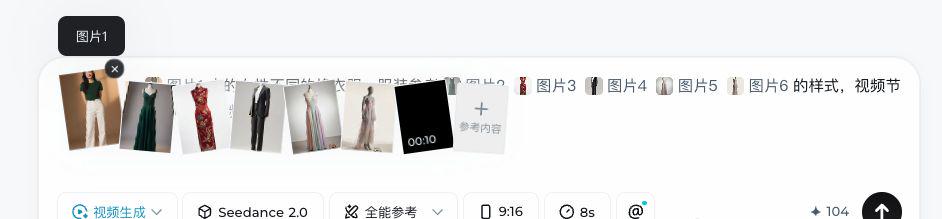 fbc35372j00tae25b000ld000q60063p Seedance 2.0 教程,零基础 3 分钟做出电影感短片视频