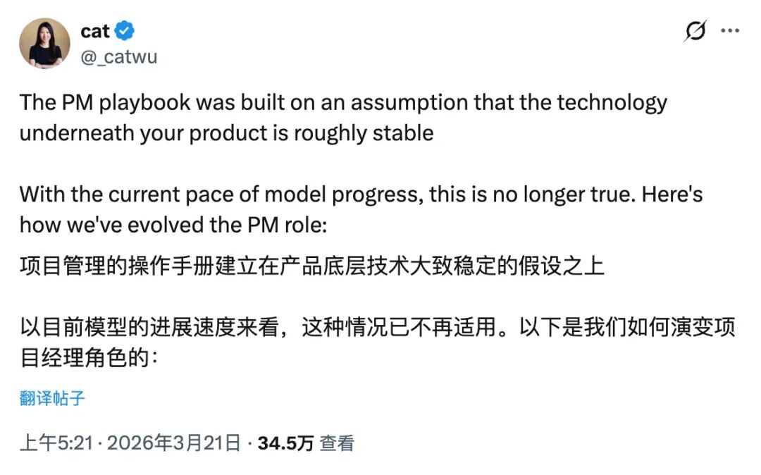 Claude Code Product Manager: under the rapid evolution of the model, the traditional product manager methodology is failing