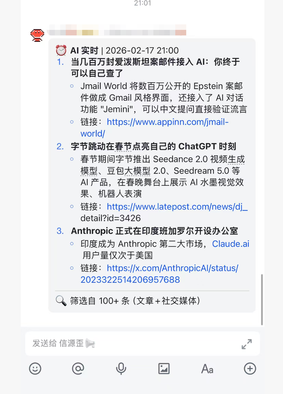 044e0f63j00tb96b100i0d000pl00zkm 用OpenClaw搭建一个7x24帮你赚钱的AI员工,零基础也能上手的部署教程