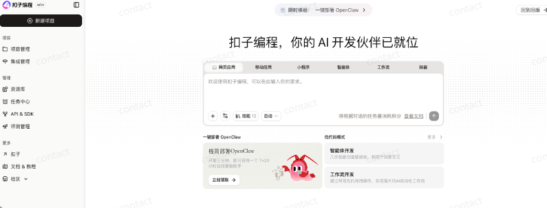 046fda68j00tbzczg003ad000m3008ep OpenClaw 从入门到精通指南:小白一键部署篇,扣子 OpenClaw手把手教程