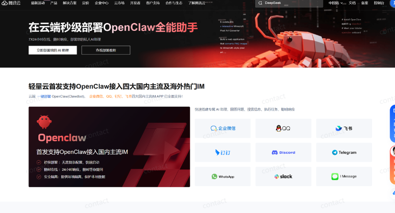 OpenClaw from the Introduction to the Advanced Guide: White One-Pile Deployment, Quest Cloud Server Clouds Deployment Handheld Course