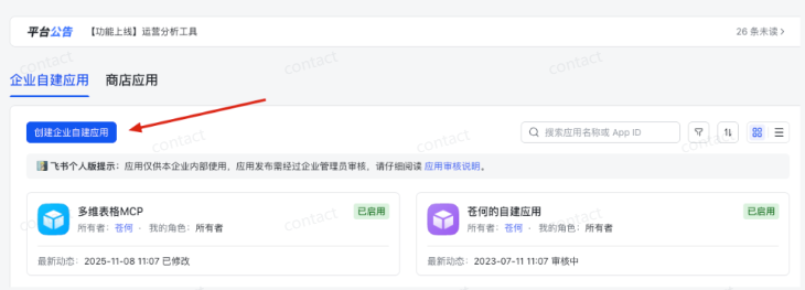 OpenClaw 从入门到精通指南：配置Bot+OpenClaw的飞书+Kimi2.5配置教程