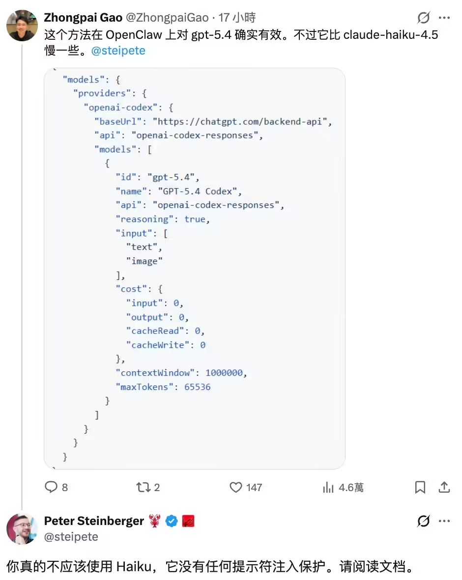 OpenClaw 创始人建议：不要用小模型 / 旧模型跑高风险任务，有提示词注入风险