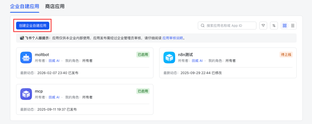 121c4a55j00tb96b0002zd000u000bym 用OpenClaw搭建一个7x24帮你赚钱的AI员工,零基础也能上手的部署教程