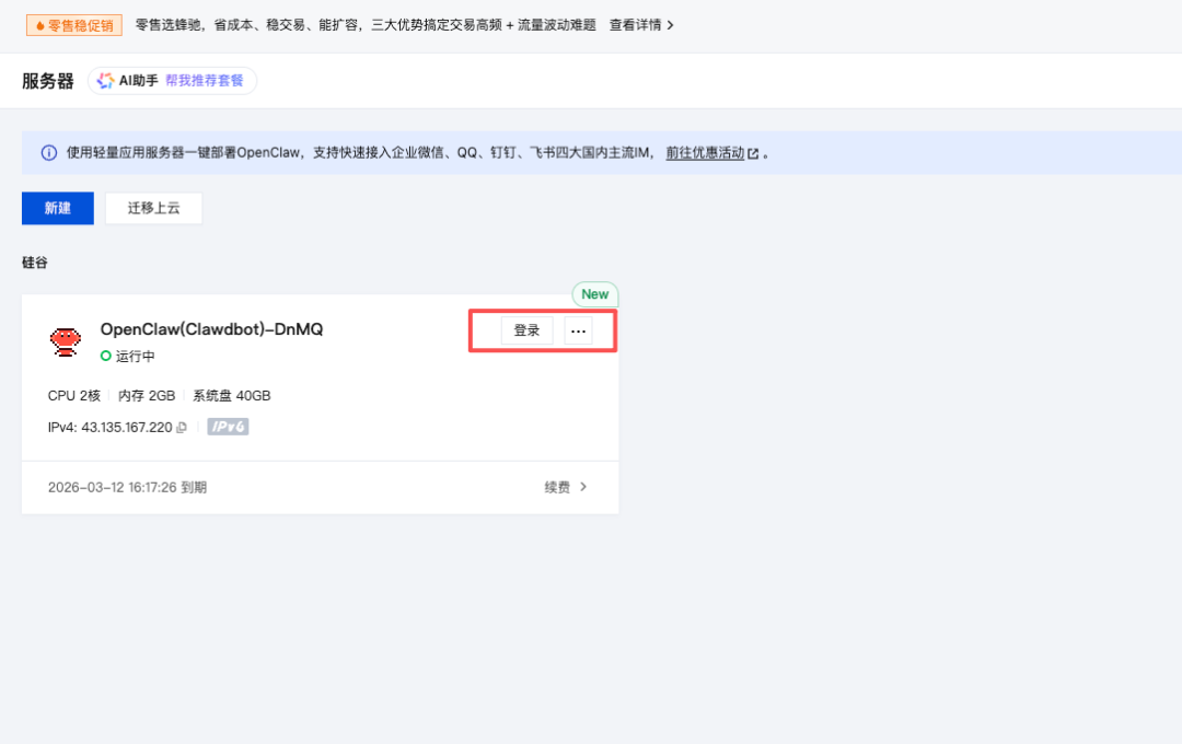 1272c250j00tb96b00029d000u000iwm 用OpenClaw搭建一个7x24帮你赚钱的AI员工,零基础也能上手的部署教程