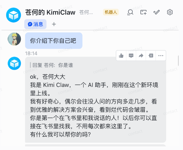 OpenClaw 从入门到精通指南:小白一键部署篇,Kimi OpenClaw手把手教程