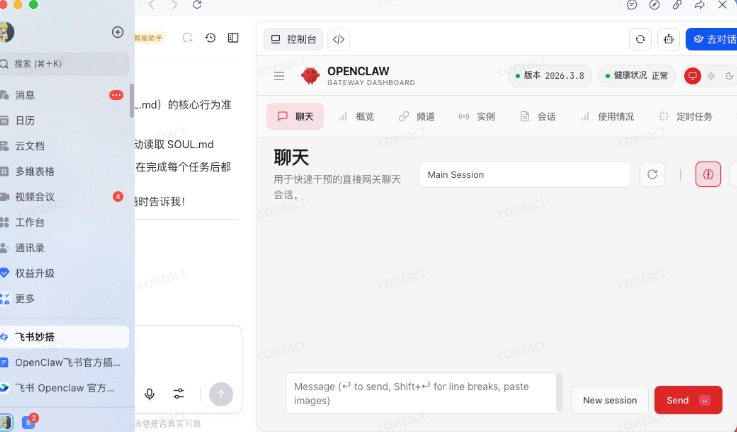 17ea712dj00tbze0v004zd000kh00c0p OpenClaw 从入门到精通指南:小白一键部署篇,飞书openclaw手把手教程